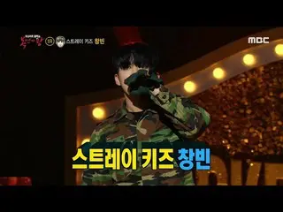 【公式mbe】 [覆面歌王]「二等兵」の正体はStrayKids_ チャンビン！ 20200628   