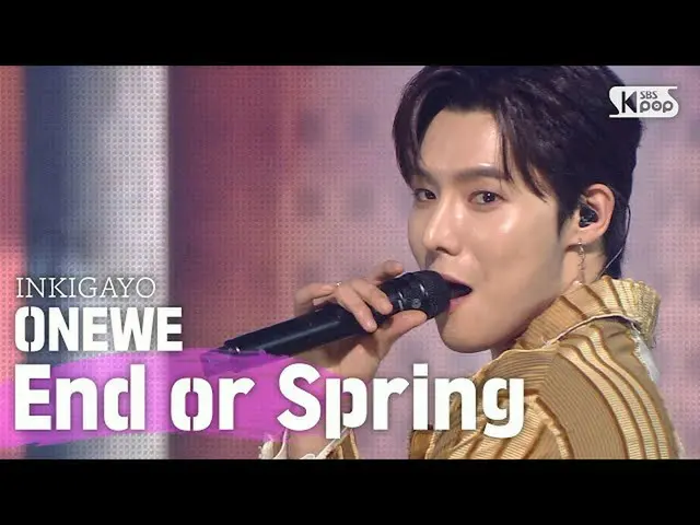 【公式sb1】ONEWE(遠位) -  End of Spring(私の季節春は終わった)人気歌謡_ inkigayo 20200628   