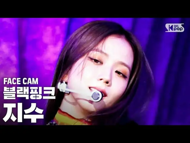 【公式sb1】【フェイスカム4K]BLACKPINK_ ジス」How You Like That」(BLACKPINK_ _ JISOO FaceCam)│@ 
