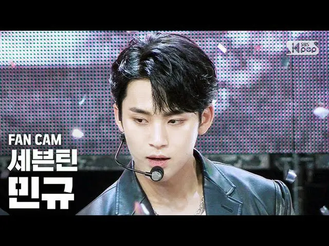 【公式sb1】【テレビ1列_]SEVENTEEN_ ミンギュ」Left＆Right」(SEVENTEEN_ _ MINGYU FanCam)│@ SBS 人気歌