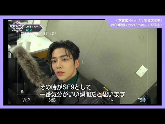 【J公式mn】【MCOUNTDOWN_ _ バックステージ】 #312 SF9_ _ CUT   