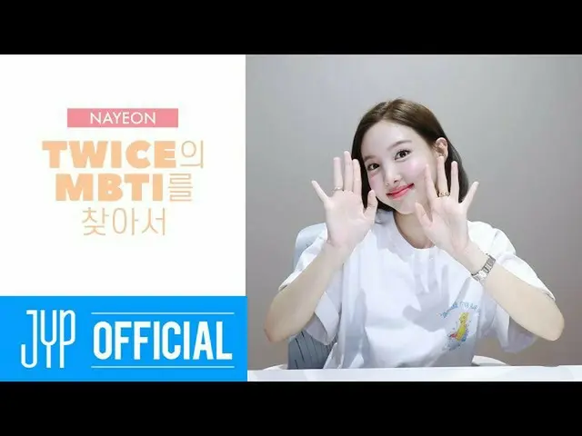 【公式】「TWICE "、TWICE TV" Finding TWICE's MBTI "EP