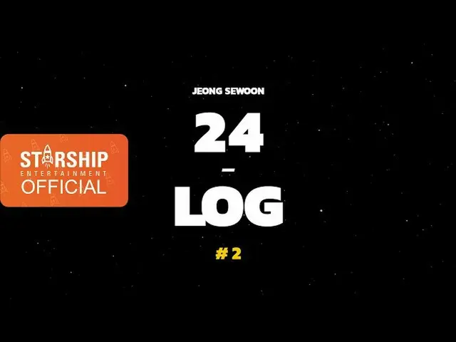 【公式sta】【24-LOG]チョン・セウン(JEONG SEWOON) #2   