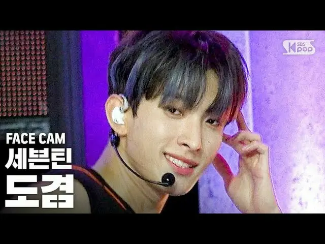 【公式sb1】【フェイスカム4K]SEVENTEEN_ ドギョム」Left＆Right」(SEVENTEEN_ _ DK FaceCam)│@ SBS 人気歌謡