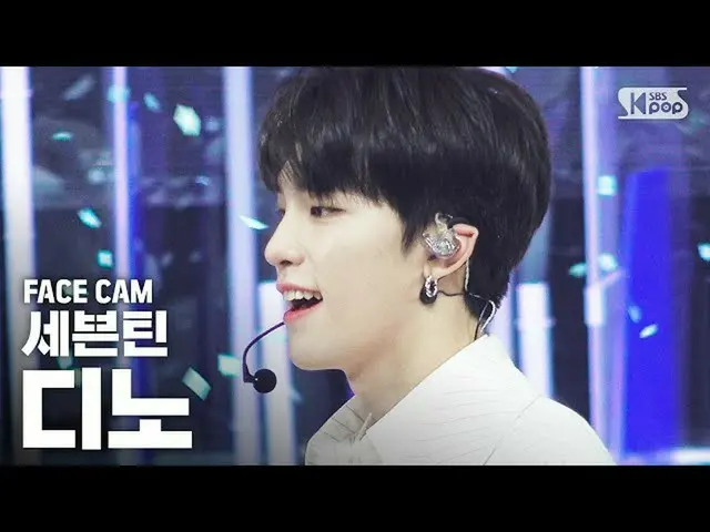 【公式sb1】【フェイスカム4K]SEVENTEEN_ ディノ「My My」(SEVENTEEN_ _ Dino FaceCam)│@ SBS 人気歌謡_202