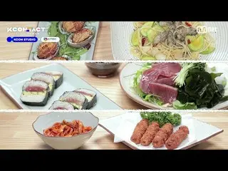 【公式mnk】【KCON_ _ STUDIO X K-SEAFOOD] K-Homefeast withSF9_ _ Recap 02 
  