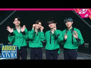 【公式mn2】Epilogue：AB6IX_ _ の「非現実的」美貌が入った「VIVID」な舞台ビハインドぽんぽん🔫| AB6IX_ _ Comeback S