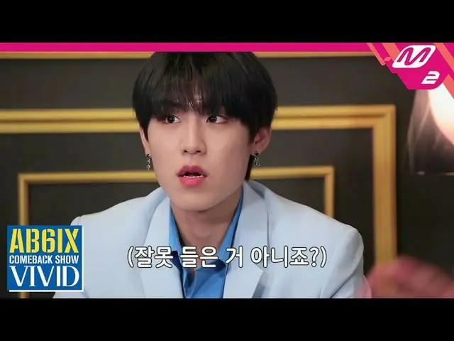 【公式mn2】天才満載デフィが企画したVIVID隠れ意味は？これだから泣かずに持ちこたえることができないだろ..😭| AB6IX_ _ Comeback Sh
