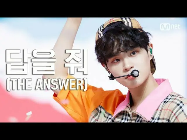 【公式mnk】【初公開】AB6IX_ _ (AB6IX_ ) - 答えを与えて(THE ANSWER)| AB6IX_ _ Comeback Show VIVI