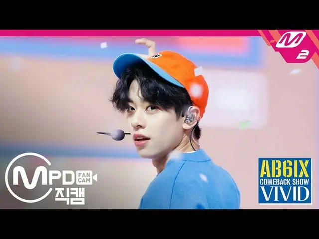 【公式mn2】直カム、AB6IX_ キム・ドンヒョン_」の答えを与えて(THE ANSWER)」(AB6IX_ _ KIM DONG HYUN FanCam)|