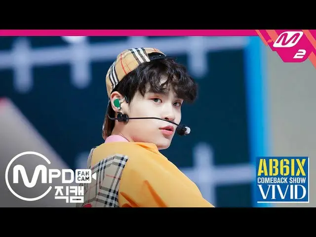 【公式mn2】直カム、AB6IX_ イ・デフィ_ _」の答えを与えて(THE ANSWER)」(AB6IX_ _ LEE DAE HWI FanCam)| AB
