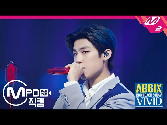 【公式mn2】直カム、AB6IX_ パク・ウジン_ _」MIDNIGHT BLUE」(AB6IX_ _ PARK WOO JIN FanCam)| AB6IX_