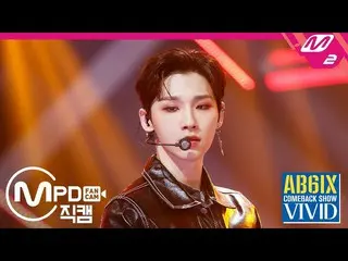 【公式mn2】直カム、AB6IX_ ジョンウン_」RED UP」(AB6IX_ _ FanCam)| AB6IX_ _ Comeback Show VIVID 