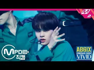 【公式mn2】直カム、AB6IX_ イ・デフィ_ 「SURREAL」(AB6IX_ _ LEE DAE HWI FanCam) _ Comeback Show 