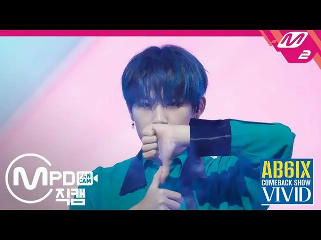 【公式mn2】直カム、AB6IX_ パク・ウジン_ _」非現実的(SURREAL)」(AB6IX_ _ FanCam)| AB6IX_ _ Comeback S