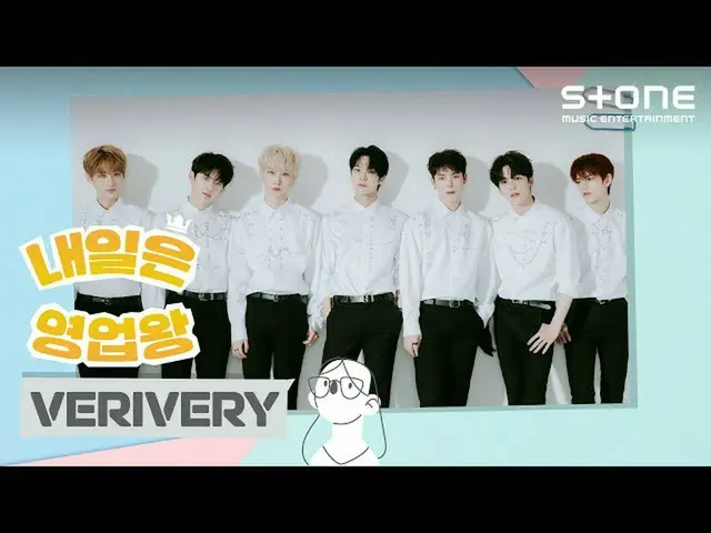 【公式cjm】 [Stone Music +]明日ヨウンオプワン_VERIVERY_ _ (VERIVERY_ )/ Thunder、FACE YOU   