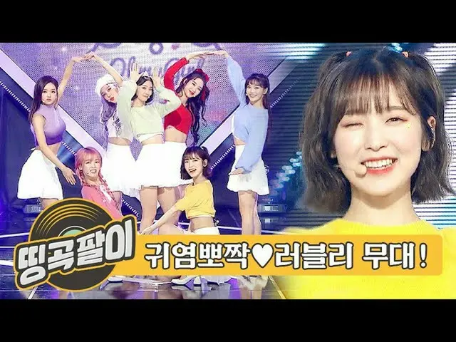 【公式mbm】オルケ喫茶店の思い出の名曲 - 可愛気性ポチャクIDOL😆OH MYGIRL_ 、TXT_ _ 、SEVENTEEN_ 、NU'EST_ 、Re