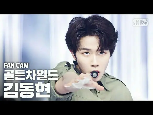 【公式sb1】【テレビ1列_] GoldenChild_ キム・ドンヒョン「ONE(Lucid Dream)」(GoldenChild_ _ DONG HYUN