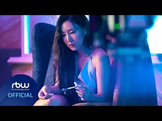 【t公式】MAMAMOO、[ #ファサ]  「マリア(Maria)」MV Making Film  🔗  #MAMAMOO #HwaSa #María   