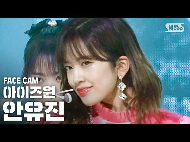 【公式sb1】【フェイスカム4K] IZ*ONE_ アン・ユジン「幻想の童話」(IZ*ONE_ 」Secret_ _ Story of the Swan」An 