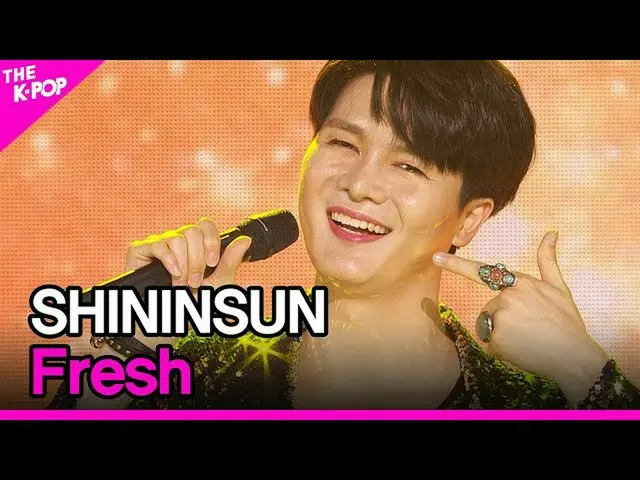 【公式sbp】 SHININSUN、Fresh(シンインソン、新鮮な)[THESHOW_ _ 200630]   