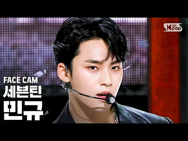 【公式sb1】【フェイスカム4K]SEVENTEEN_ ミンギュ」Left＆Right」(SEVENTEEN_ _ Mingyu FaceCam)│@ SBS 