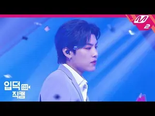 【公式mn2】【直カム]AB6IX_ パク・ウジン_ _」MIDNIGHT BLUE」(AB6IX_ _ PARK WOO JIN FanCam)| AB6IX