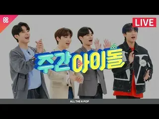 【公式mbm】週刊アイドル(WEEKLY IDOL)465回 - AB6IX_ [ALL THE K-POP]   
