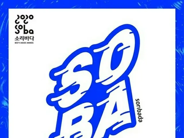 8/13開催「2020 SORIBADA BEST K-MUSIC AWARDS」、賞ごとに投票場所が違うので議論に