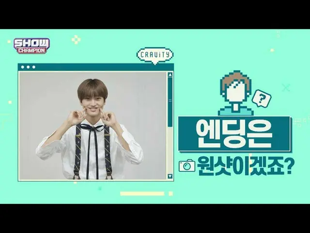 【公式mbm】【スポ推奨]プレビューエンディング妖精_CRAVITY_ _ _テヨンver