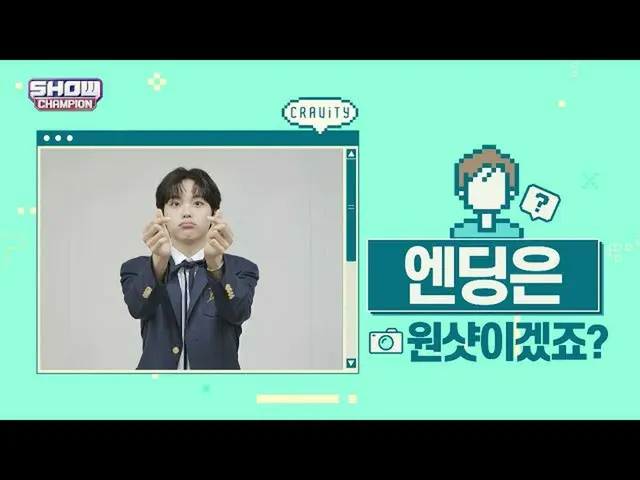 【公式mbm】【スポ推奨]プレビューエンディング妖精_CRAVITY_ _ _ヒョンジュンver