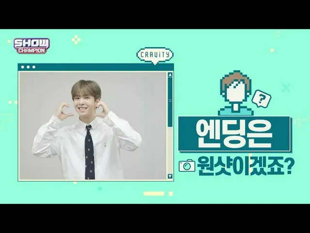 【公式mbm】【スポ推奨]プレビューエンディング妖精_CRAVITY_ _ _アランver