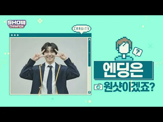 【公式mbm】【スポ推奨]プレビューエンディング妖精_CRAVITY_ _ _ソンミンver