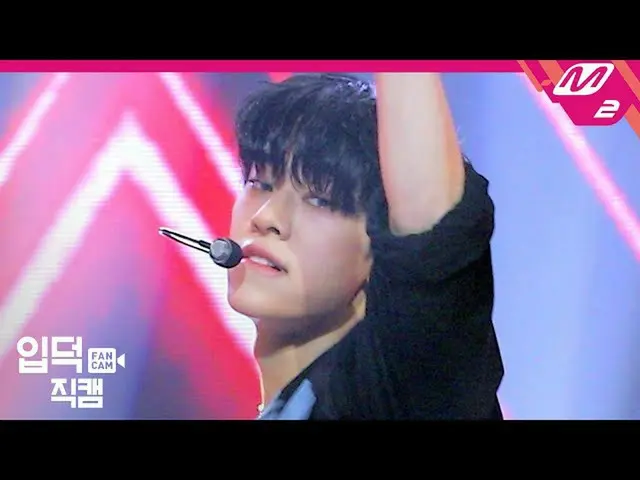 【公式mn2】【直カム]AB6IX_ キム・ドンヒョン_「RED UP」(AB6IX_ _ FanCam)| AB6IX_ _ Comeback Show VI