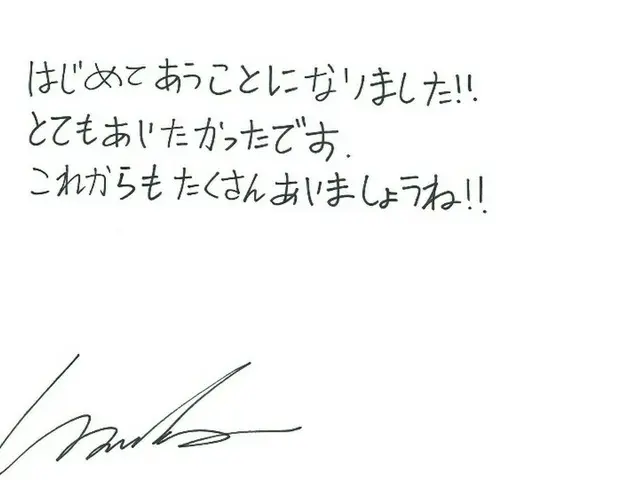 MONSTA X 元メンバーの ウォノ、日本公式サイト＆日本公式Twitterをオープンして直筆メッセージ公開