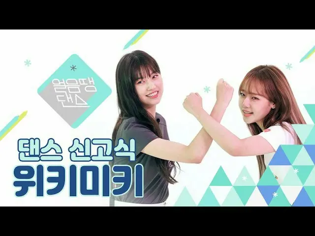 【公式ktm】 [4K] WekiMeki_ が「ベクヒョンCandy」を踊ったら？🍬| Blue flame、Candy、軽く説レᆻオ、Dumhdurum、