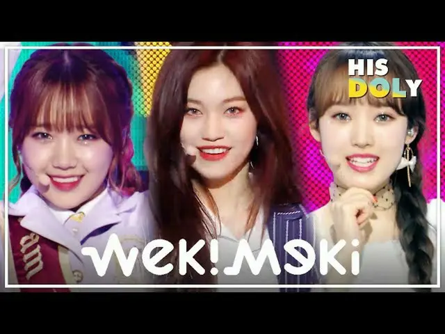 【公式mbk】WekiMeki_ スペシャル★「I do not like your girlfriend」から「OOPSY」まで★(25分のステージコレクショ