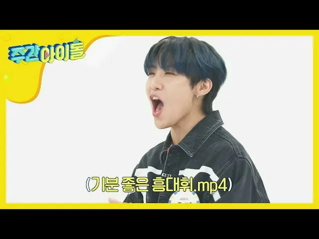 【公式mbm】【Weekly Idol]ウジン、「気持ちの良いフンデフィ.mp4 "完璧カバー！ l EP.466   