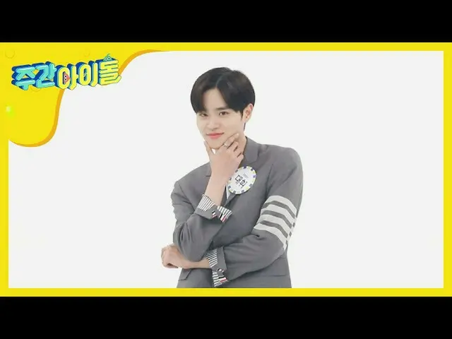 【公式mbm】【Weekly Idol]花よりイェピF4のワーキング♥せてくれ！イェピ名誉消防〜l EP.466   