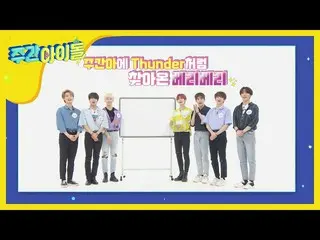 【公式mbm】私が描いた週刊アイドルの絵は、あらかじめ描い来週図！ <VERIVERY_ 編>   