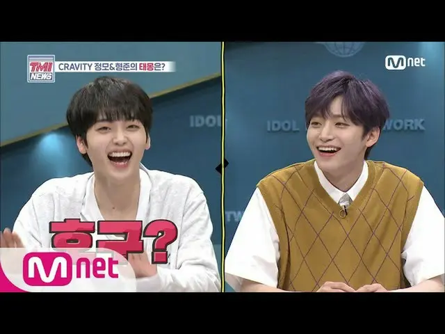 【公式mnk】Mnet TMI NEWS [48回]平凡ではない！チョン・ヒョンジュンのテモンは？ 200701 EP.48   
