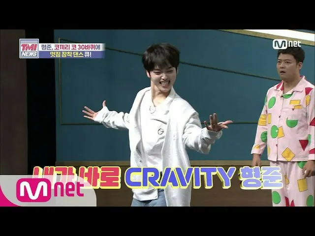 【公式mnk】Mnet TMI NEWS [48回]象の鼻30周すぐ嵐ダンス？！新人ヒョンジュンの覇気！♨200701 EP.48   