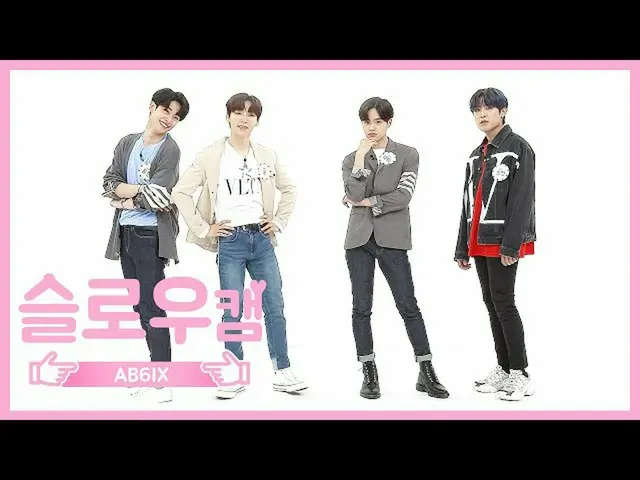 【公式mbm】【週刊アイドル未放送分】スローカムモデルワーキング♡AB6IX_ _ l EP.466   