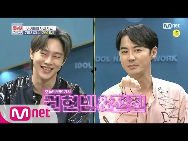 【公式mnk】Mnet TMI NEWS [予告]※驚きすぎ心配※最もショッキングな事件事故を経験したアイドル！ (Feat