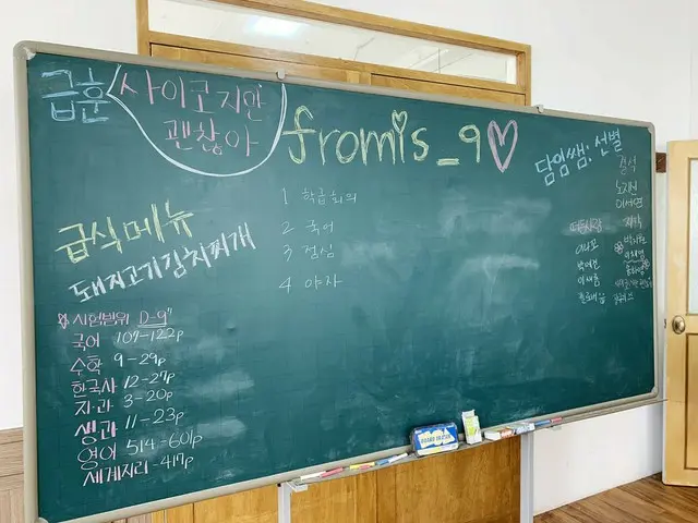 【t公式】fromis_9、[❓ #fromis_9]ナインG   #来週_火曜日に追加会いましょう
