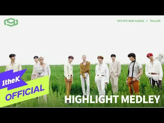【公式loe】 [Teaser]SF9_ _ _ 8TH MINI ALBUM [9loryUS] HIGHLIGHT MEDLEY   