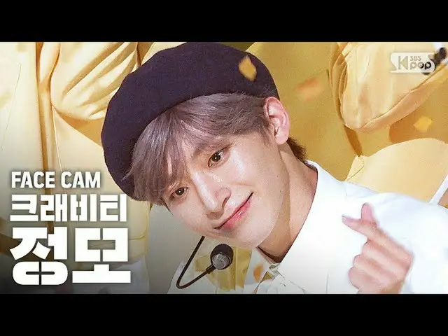 【公式sb1】【フェイスカム4K]CRAVITY_ チョン「Cloud 9」(CRAVITY_ _ JUNGMO FaceCam)│@ SBS 人気歌謡_202