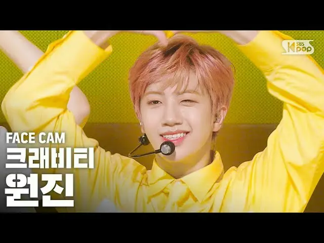 【公式sb1】【フェイスカム4K]CRAVITY_ 円陣「Cloud 9」(CRAVITY_ _ WONJIN FaceCam)│@ SBS 人気歌謡_2020