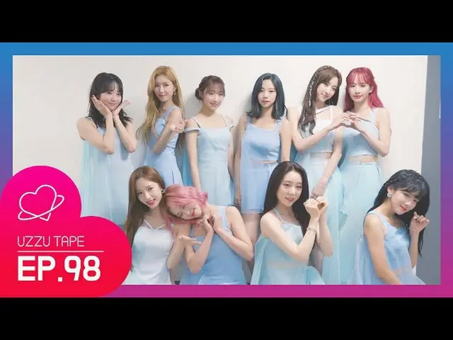 【公式sta】【UZZU TAPE] EP.98「BUTTERFLY」初めての部屋ビハインド！ 0 1話  