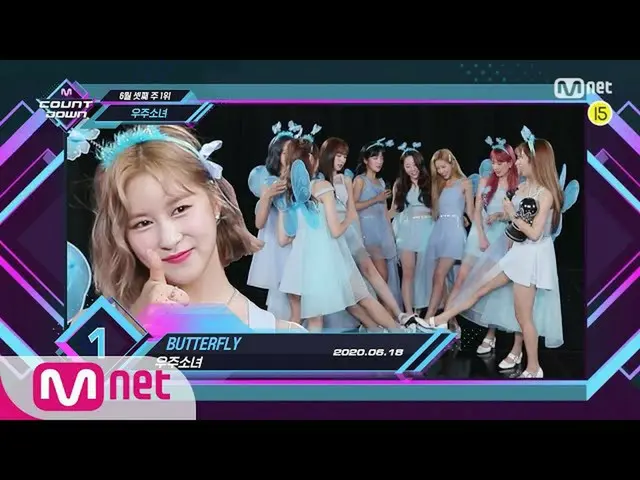 【公式mnk】Top in 3rd of June、宇宙少女_ with「BUTTERFLY」、Encore Stage！ (in Full)MCOUNTDOW